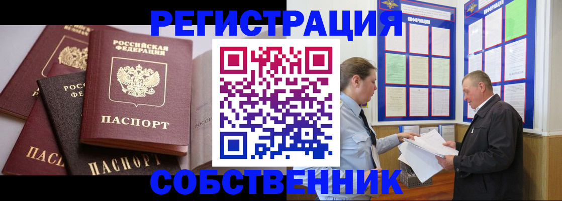 прописка в Ясногорске