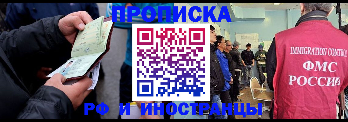 временная регистрация в Ясногорске